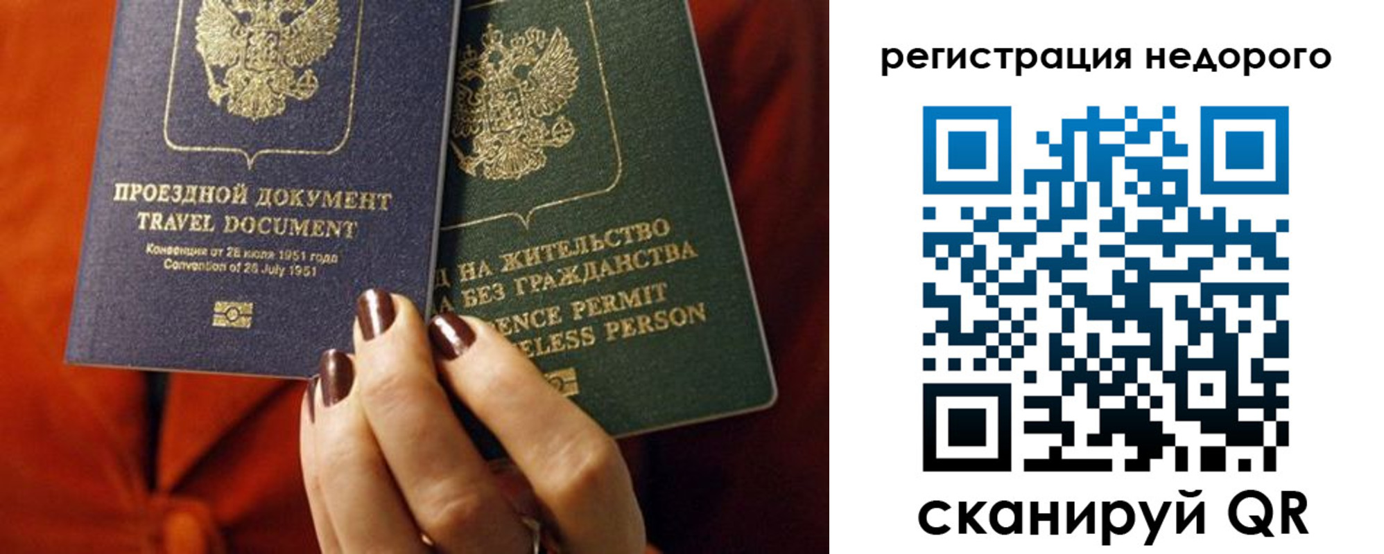 где прописаться в Северодвинске