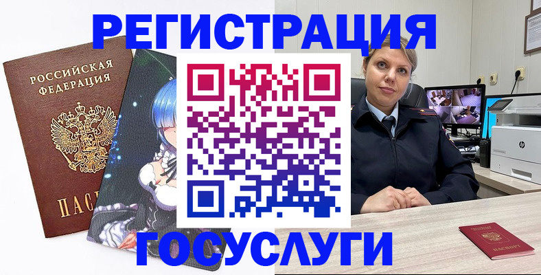 регистрация в Северодвинске