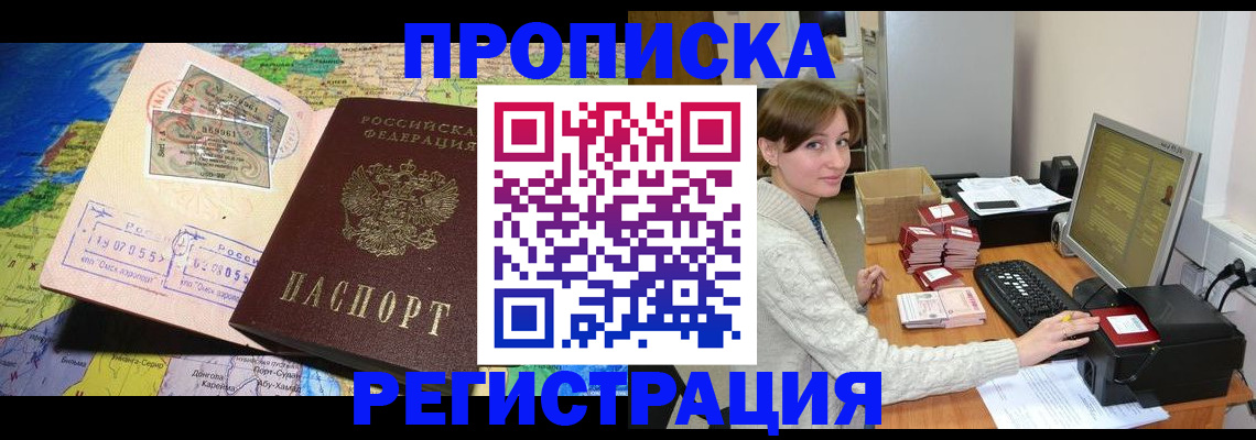 прописка для школы в Северодвинске