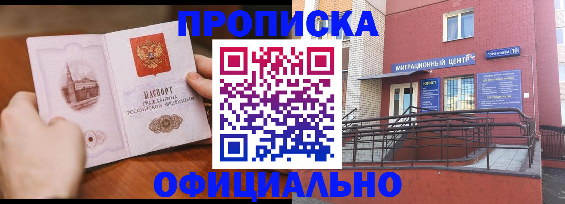 временная регистрация в Северодвинске