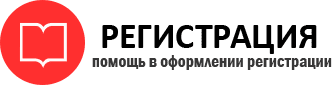 прописка в Северодвинске id564750